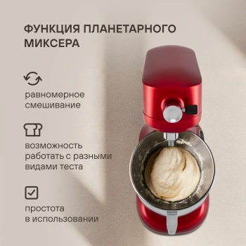 Кухонная машина Rondell RDE-KM900