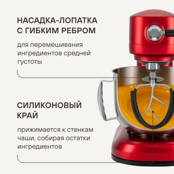 Кухонная машина Rondell RDE-KM900