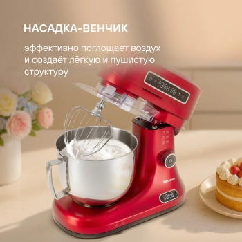 Кухонная машина Rondell RDE-KM900