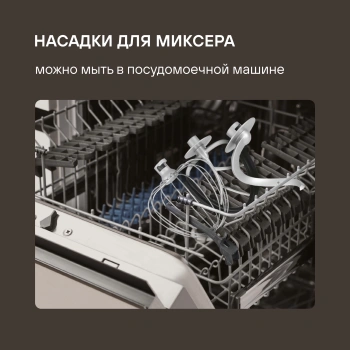 Кухонная машина Rondell RDE-KM900