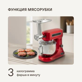 Кухонная машина Rondell RDE-KM900