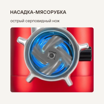 Кухонная машина Rondell RDE-KM900