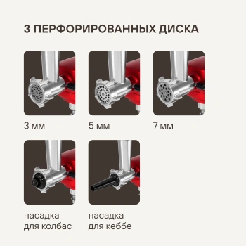 Кухонная машина Rondell RDE-KM900