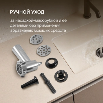 Кухонная машина Rondell RDE-KM900