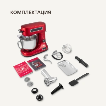 Кухонная машина Rondell RDE-KM900