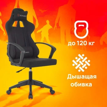 Кресло игровое Zombie  Carry