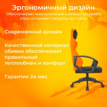 Кресло игровое Zombie  Carry