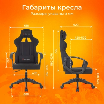 Кресло игровое Zombie  Carry