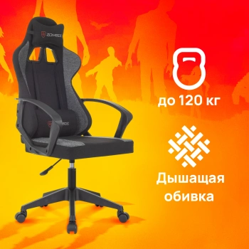 Кресло игровое Zombie  Carry