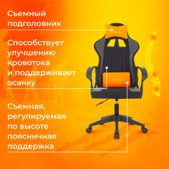 Кресло игровое Zombie  Carry