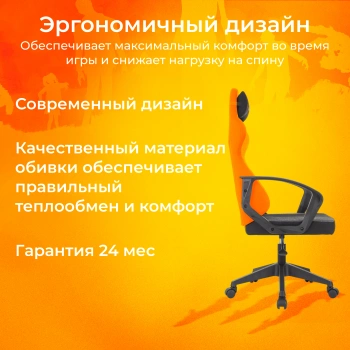 Кресло игровое Zombie  Carry