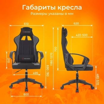 Кресло игровое Zombie  Carry