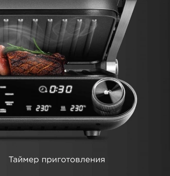 Электрогриль Редмонд SteakMaster GM303
