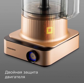 Кухонный комбайн Редмонд FP608