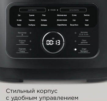 Мультиварка-скороварка Редмонд MP112