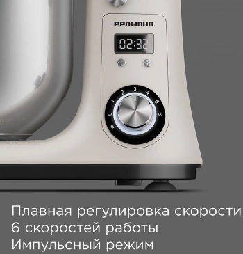 Миксер планетарный Редмонд FM605