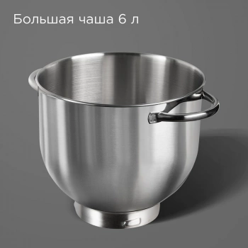 Миксер планетарный Редмонд FM605