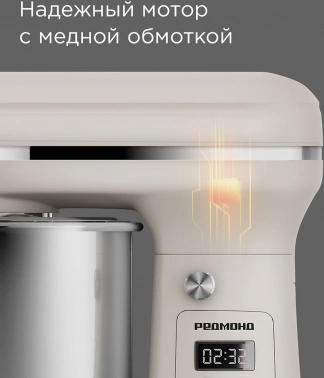 Миксер планетарный Редмонд FM605