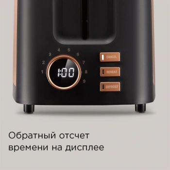 Тостер Редмонд T901