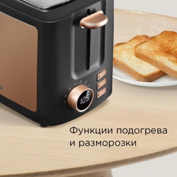 Тостер Редмонд T901