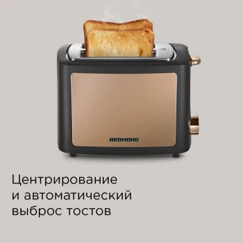 Тостер Редмонд T901