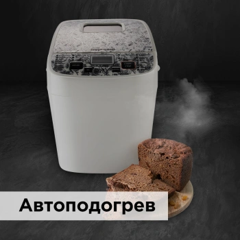 Хлебопечь Редмонд RBM-1912