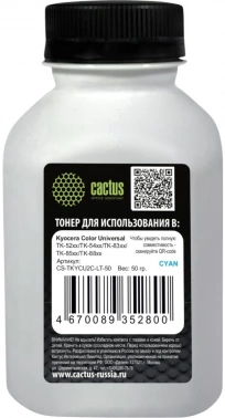 Тонер Cactus CS-TKYCU2C-LT-50