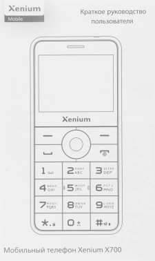 Мобильный телефон Xenium X700