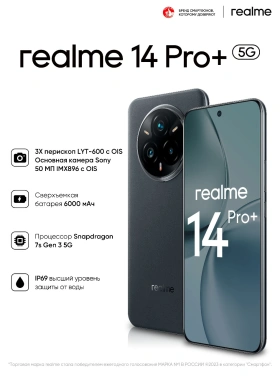 Смартфон Realme RMX5051