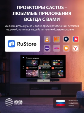 Проектор Cactus CS-U2.WT
