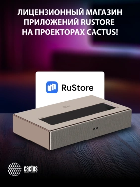 Проектор Cactus CS-U2.WT