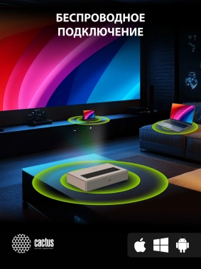 Проектор Cactus CS-U2.WT