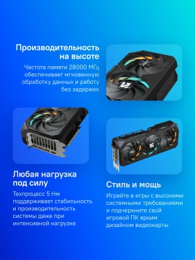 Видеокарта Gigabyte PCI-E 5.0  GV-N507TGAMING OC-16GD 1.0