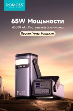 Мобильный аккумулятор Romoss  PMT40