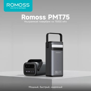 Мобильный аккумулятор Romoss  PMT75