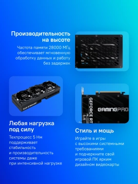 Видеокарта Palit PCI-E 5.0  PA-RTX5070Ti GAMINGPRO OC