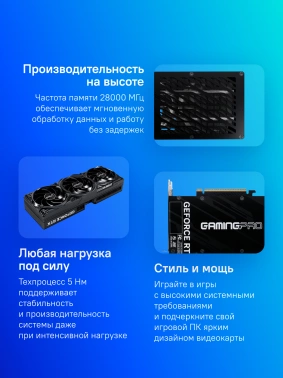 Видеокарта Palit PCI-E 5.0  PA-RTX5070Ti GAMINGPRO