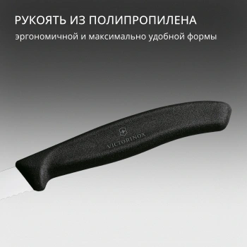 Набор ножей кухон. Victorinox Swiss Classic Paring 6.7633.6