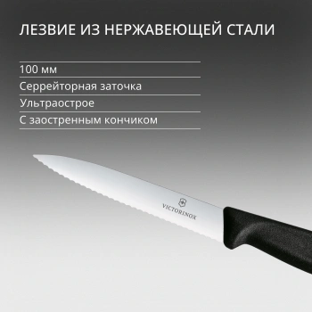 Набор ножей кухон. Victorinox Swiss Classic Paring 6.7733.6