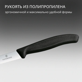 Набор ножей кухон. Victorinox Swiss Classic Paring 6.7733.6