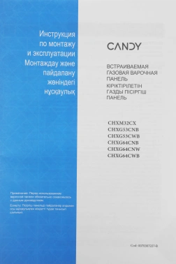 Газовая варочная поверхность Candy CHXG64CWB