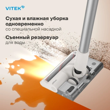 Пылесос Vitek VT-CLS02WET
