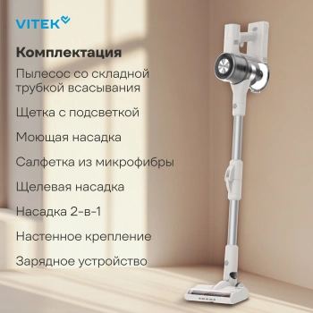 Пылесос Vitek VT-CLS02WET