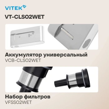 Пылесос Vitek VT-CLS02WET