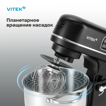 Миксер планетарный Vitek VT-PM0770
