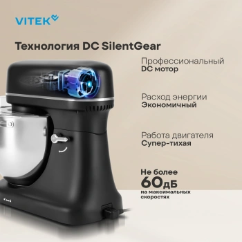 Миксер планетарный Vitek VT-PM0770