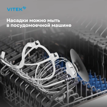 Миксер планетарный Vitek VT-PM0770