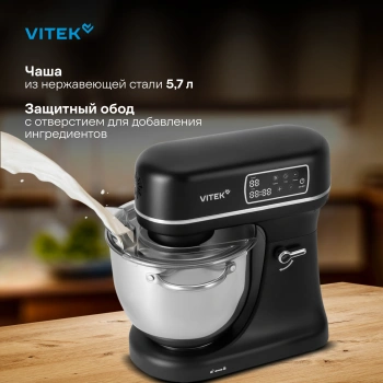 Миксер планетарный Vitek VT-PM0770