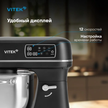 Миксер планетарный Vitek VT-PM0770