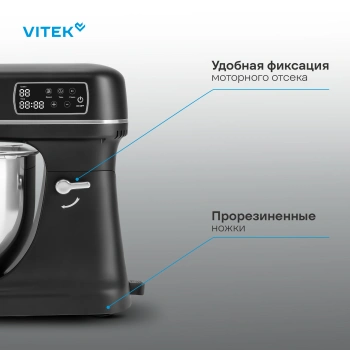 Миксер планетарный Vitek VT-PM0770